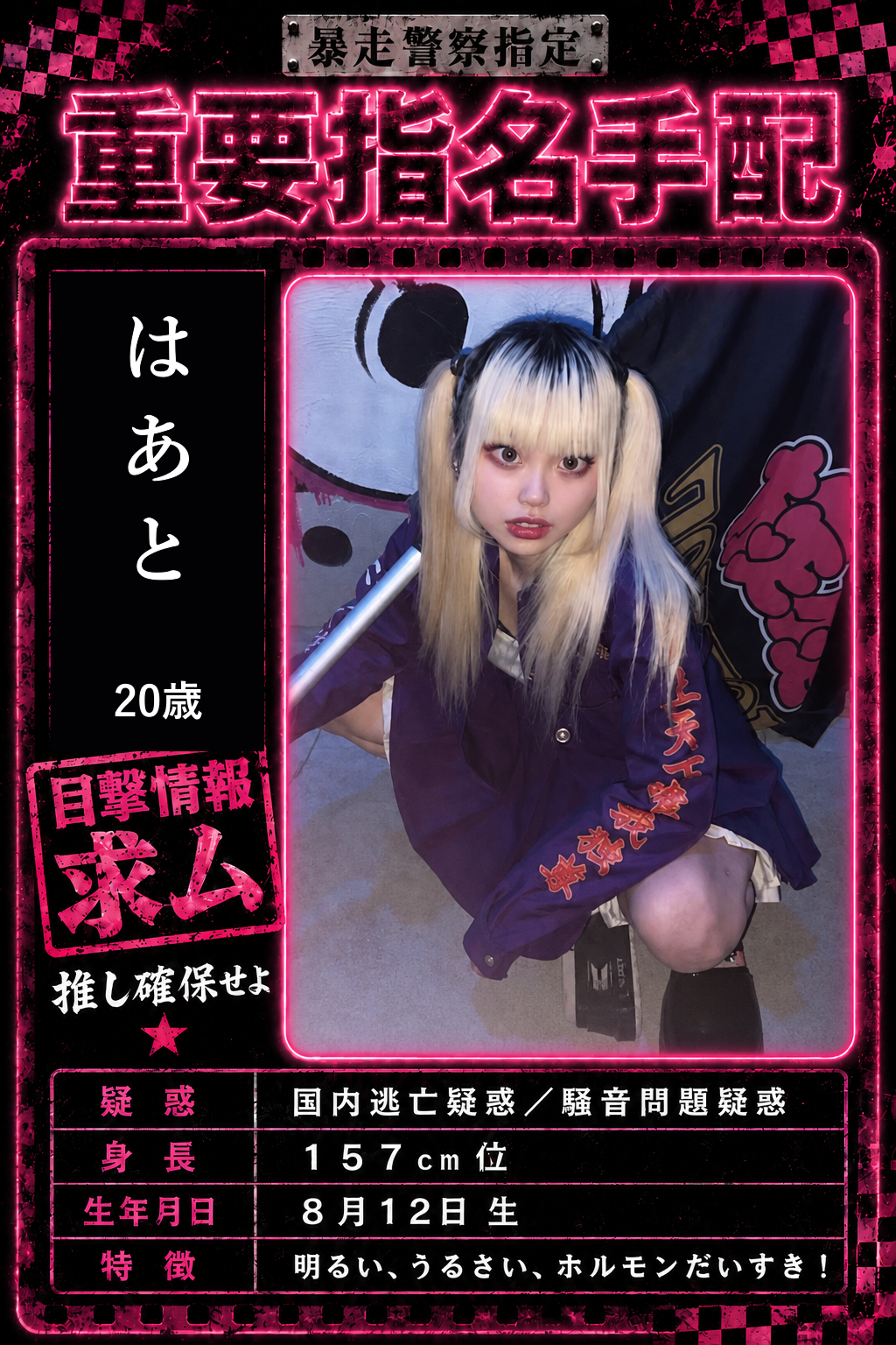 はあと キャストプロフィール